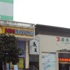 Отель Juran Hotel Wuhan Shenlong Branch, фото 6