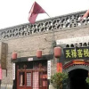 Отель Tianlu Inn, фото 10
