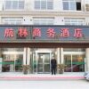 Отель Hanglin Business Hotel, фото 14