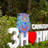 Гостиница Санаторий Знание, фото 17