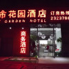 Отель Dali Art Villa Garden Loft Hotel, фото 1