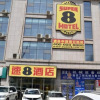 Отель Super 8 by Wyndham Urumqi Ya Zhong, фото 1