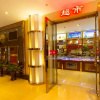 Отель Xing Zhe Ju Hotel, фото 12