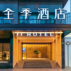 Отель JI Hotel Zhaojiabang Road, фото 33