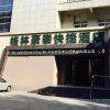 Отель Greentree Inn Zhenjiang West Zhongshan Road Railwa, фото 1