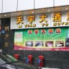 Отель Tianyu Hotel Guangzhou в Гуанчжоу
