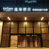 Отель UrCove by HYATT Nanjing South Railway Station, фото 1