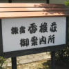 Отель Ryokan Kashii-so, фото 13