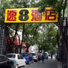 Отель Super 8 Hotel (Beijing Xidan Tonglin'ge Road), фото 1