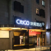 Отель CITIGO hotel, фото 1