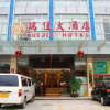 Отель Rui Jia Hotel, фото 9