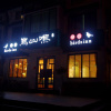 Отель Birds Inn, фото 1