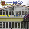 Гостиница Sedmoe nebo Otel в Орехово-Зуево