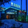 Отель Forest Inn (Hainan University, Zhangzhou Botanical Garden Thermoscience Academy), фото 1