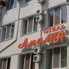 Отель Amaliya, фото 1