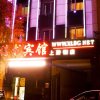 Отель Harbin Xilong Hotel Shang You Street Branch в Харбине