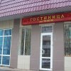 Отель Звездный, фото 1