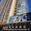 Отель Yi Tao Wan Bang, фото 1