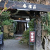 Отель Ryokan Kashii-so, фото 6