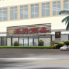 Отель Dongsheng Hotel, фото 1