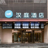 Отель Hanting Hotel Jiaxing Nanhu, фото 1