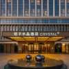 Отель Crystal Orange Qingdao Hi-Tech Convention & Exhibition Center Hotel, фото 11