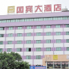 Отель Guobin Hotel Haikou, фото 7