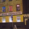 Гостиница Have A Nice Day Hostel в Калининграде