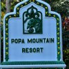 Отель Popa Mountain Resort, фото 26
