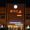 Отель Yunli Hotel, фото 1