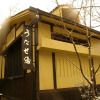 Отель Kiyasuya Ryokan, фото 1