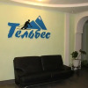Гостиница «Тельбес», фото 3