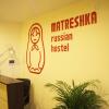 Гостиница Matreshka Hostel, фото 2