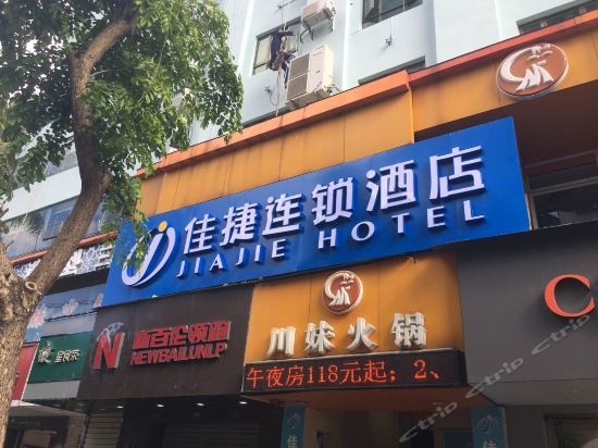 Jiajie Hotel (Haikou Qilou Old Street) in Haikou