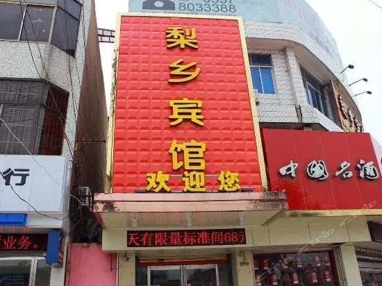 Suzhou Lixiang Hotel
