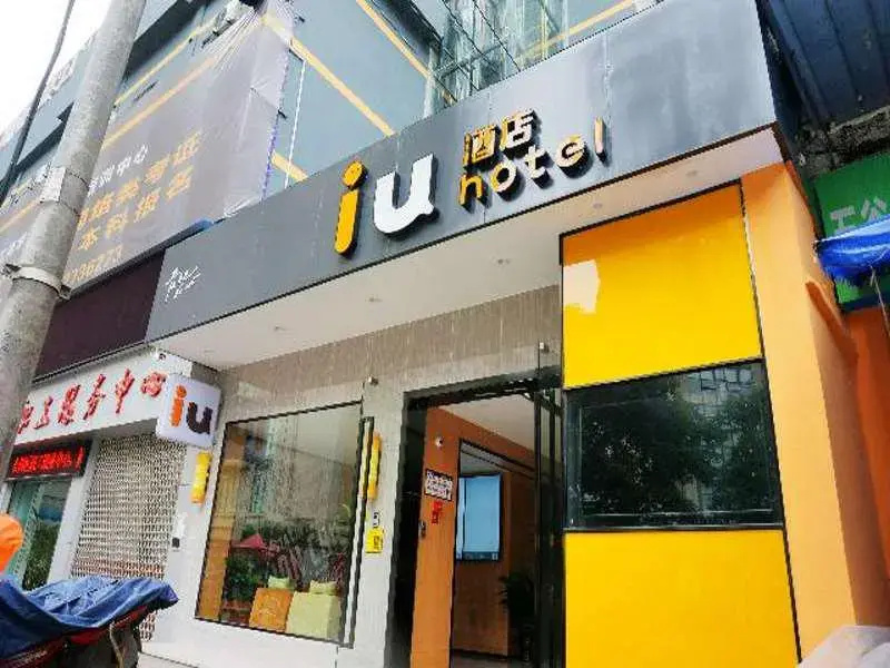 IU Hotel Chongqing Hechuan Pedestrian Street Darunfa Branch