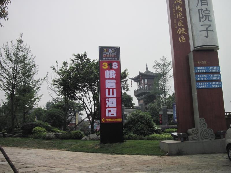Express 318 Motel Mount Emei Branch