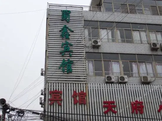 Shuxin Hotel