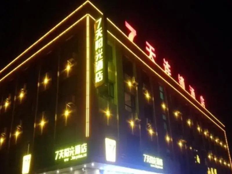 7 Days Inn Liaocheng Yanggu Bus Station Branch