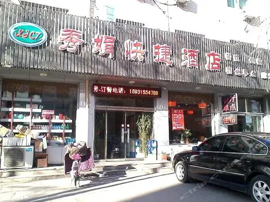 Xiujuan Express Inn