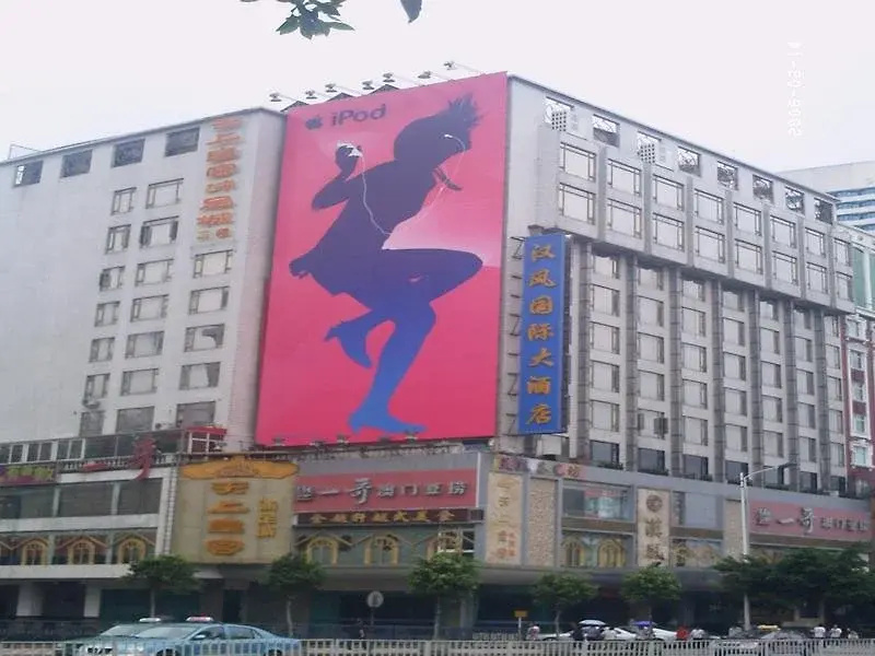 JI Hotel Guangzhou Tianhebei