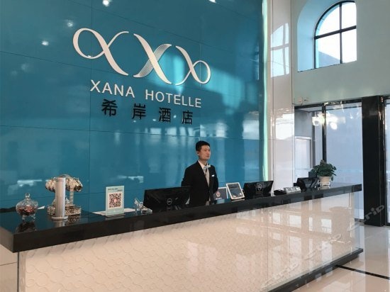 Xana Lite Hotel (Beijing Daxing International Airport) — фото