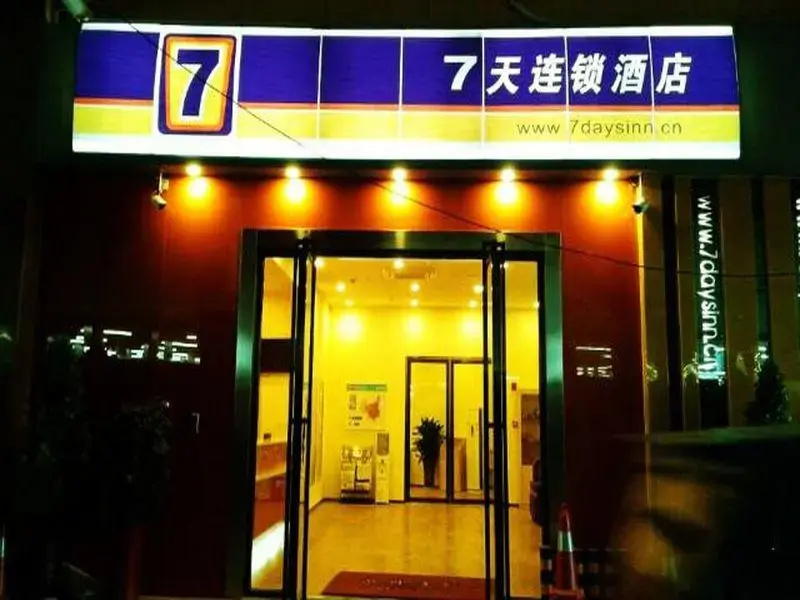 7 Days Inn Guiyang Erge Road Branch