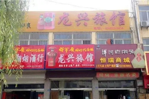 Longxing Guest House