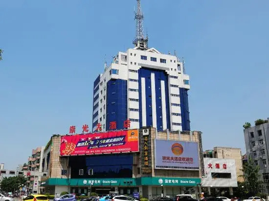 Chongguang Hotel