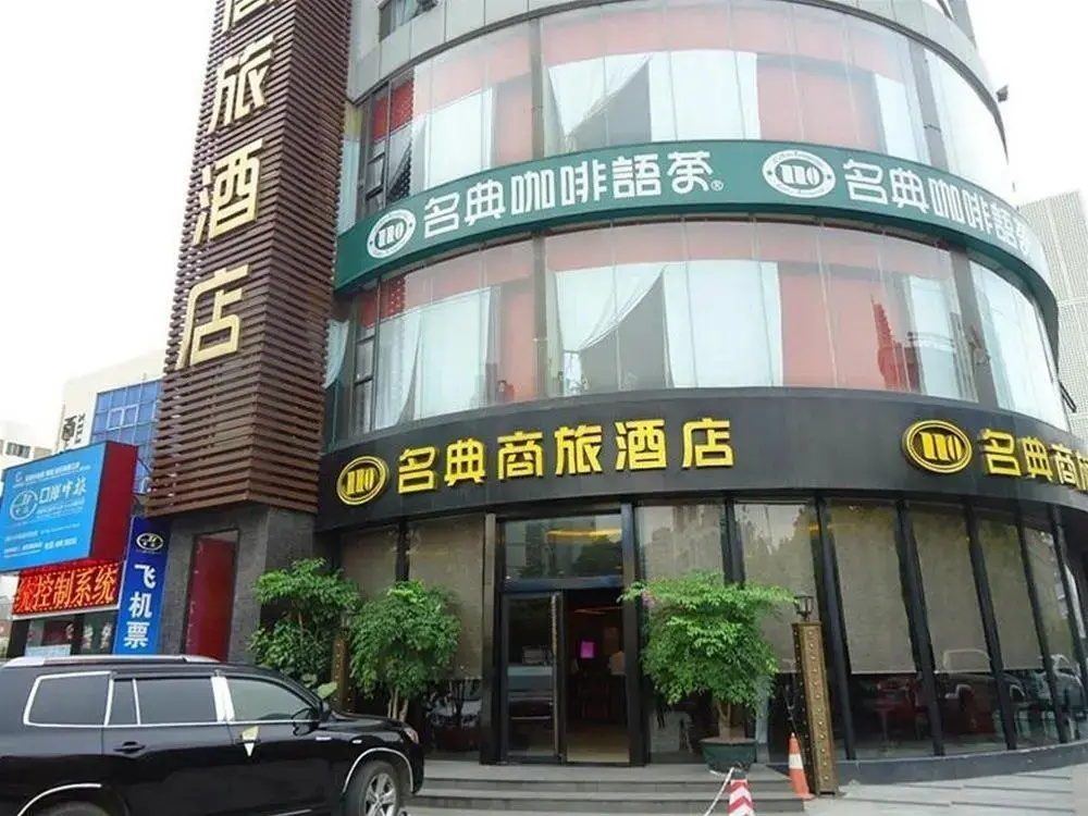 Shenzhen Mingdian Business Hotel