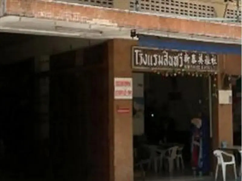 Sintavee Hotel