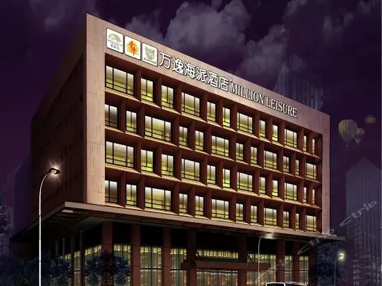 Tangshan Wanxi Haipai Hotel (Baicheng Railway Station)