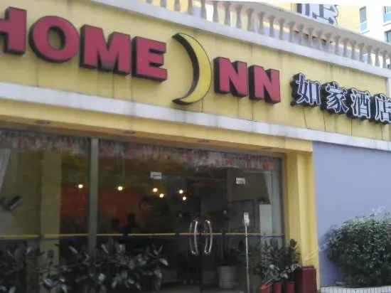 Home Inn Tianhe Gangding