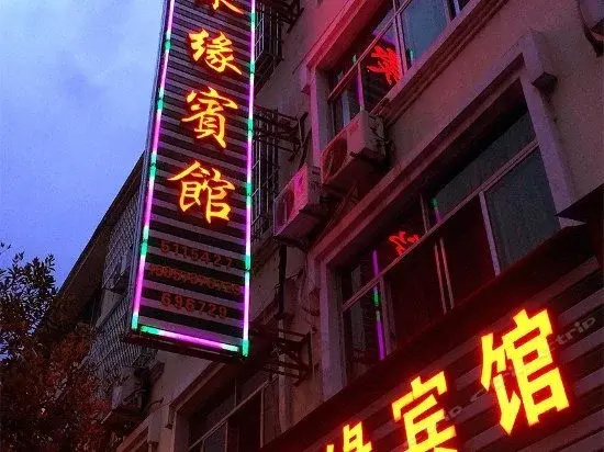 Yunhe Juyuan Inn